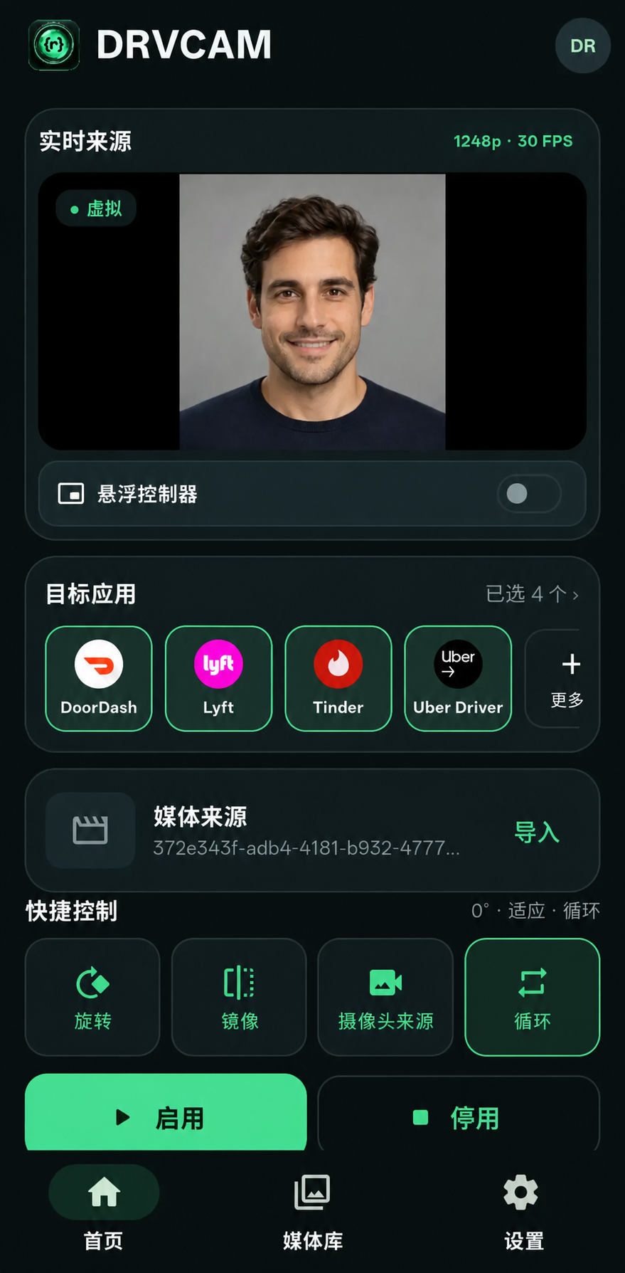 DRVCAM 主界面：DroidRooter 标志作为虚拟摄像头画面，已选择四个目标应用